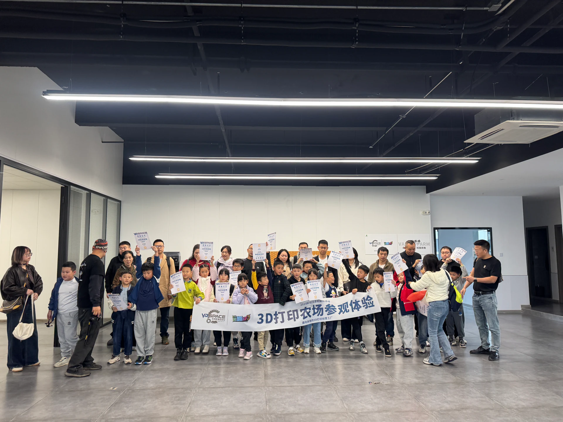 妙趣构3D打印农场参观体验活动合影